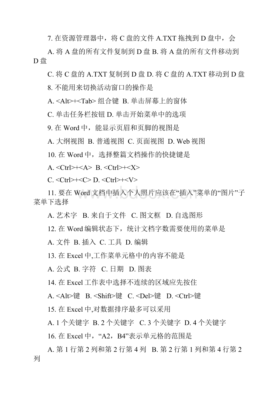 辽宁省高职高专毕业生升入本科学校继续学习招生考试.docx_第2页