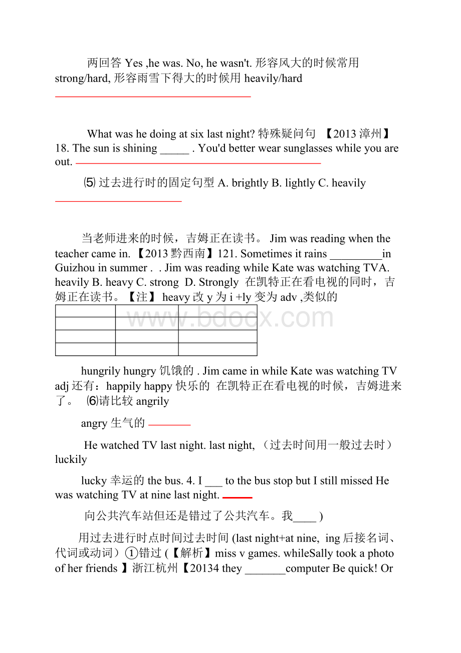 春八年级下册张明工作室unit5课文重难点讲解.docx_第3页