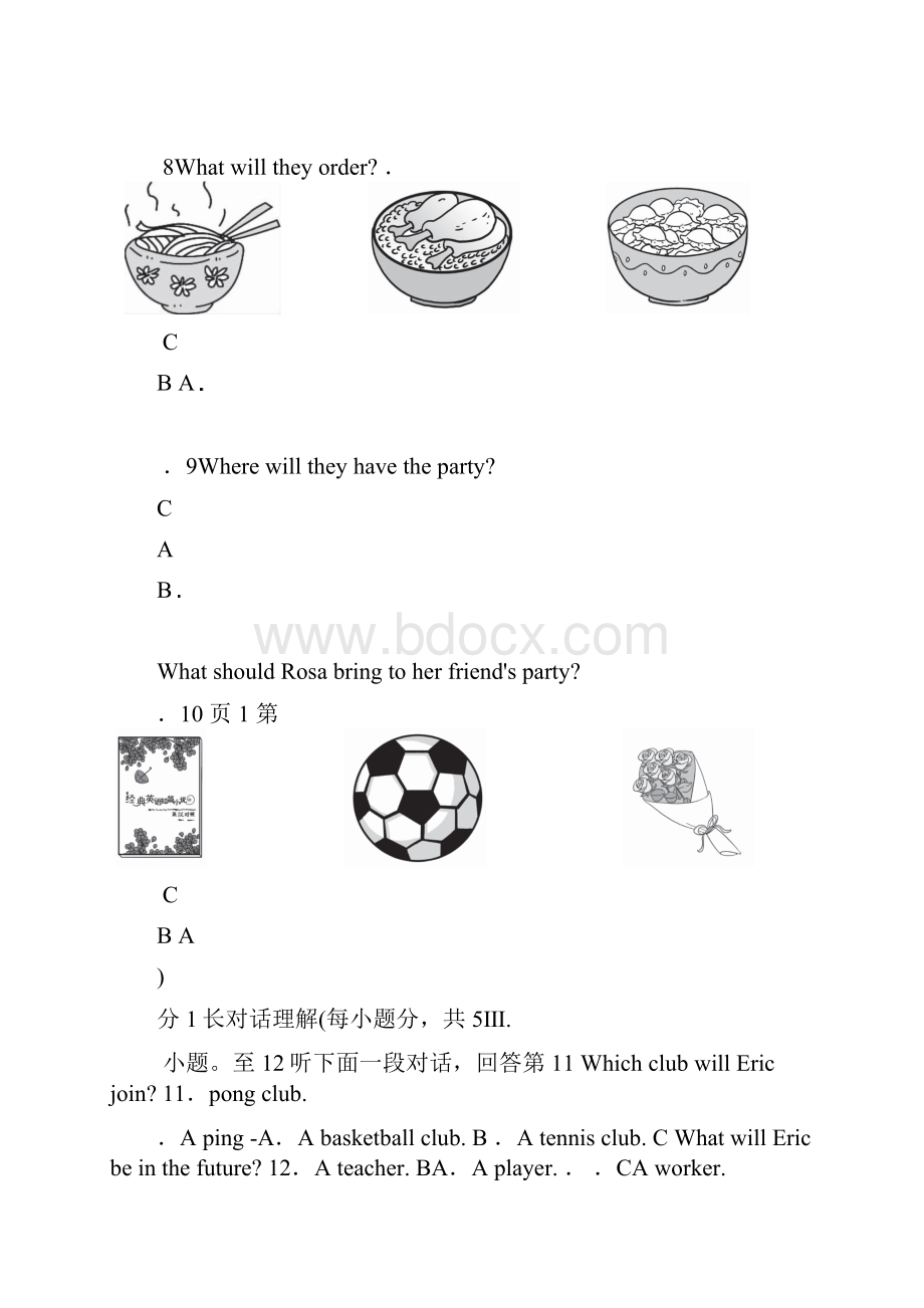 Unit 10单元过关卷.docx_第2页