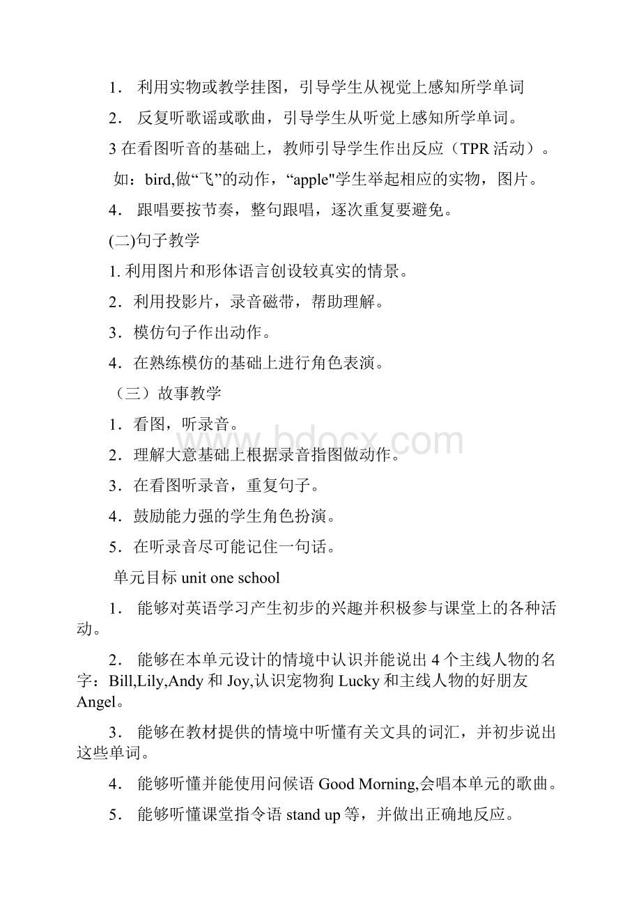 全册教案新起点小学英语一年级上册.docx_第3页