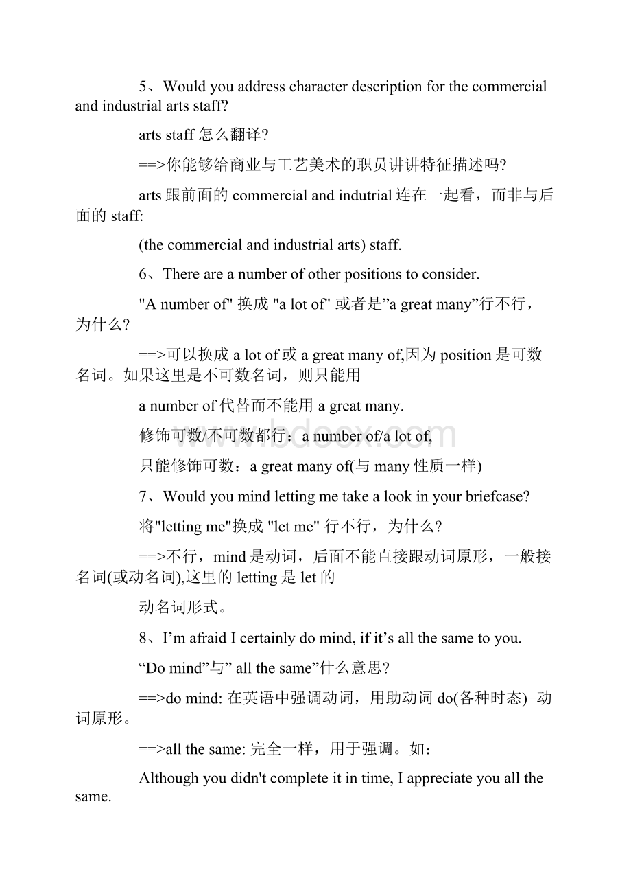 公共英语等级考试三级PETS3学习笔记一.docx_第2页