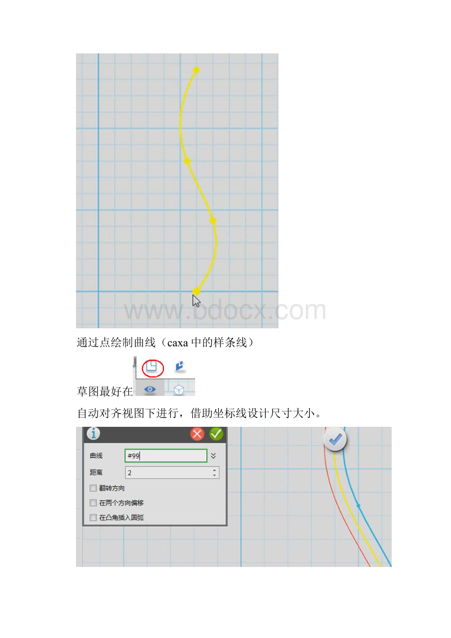 完整word版3done实体设计案例杯子制作.docx_第2页