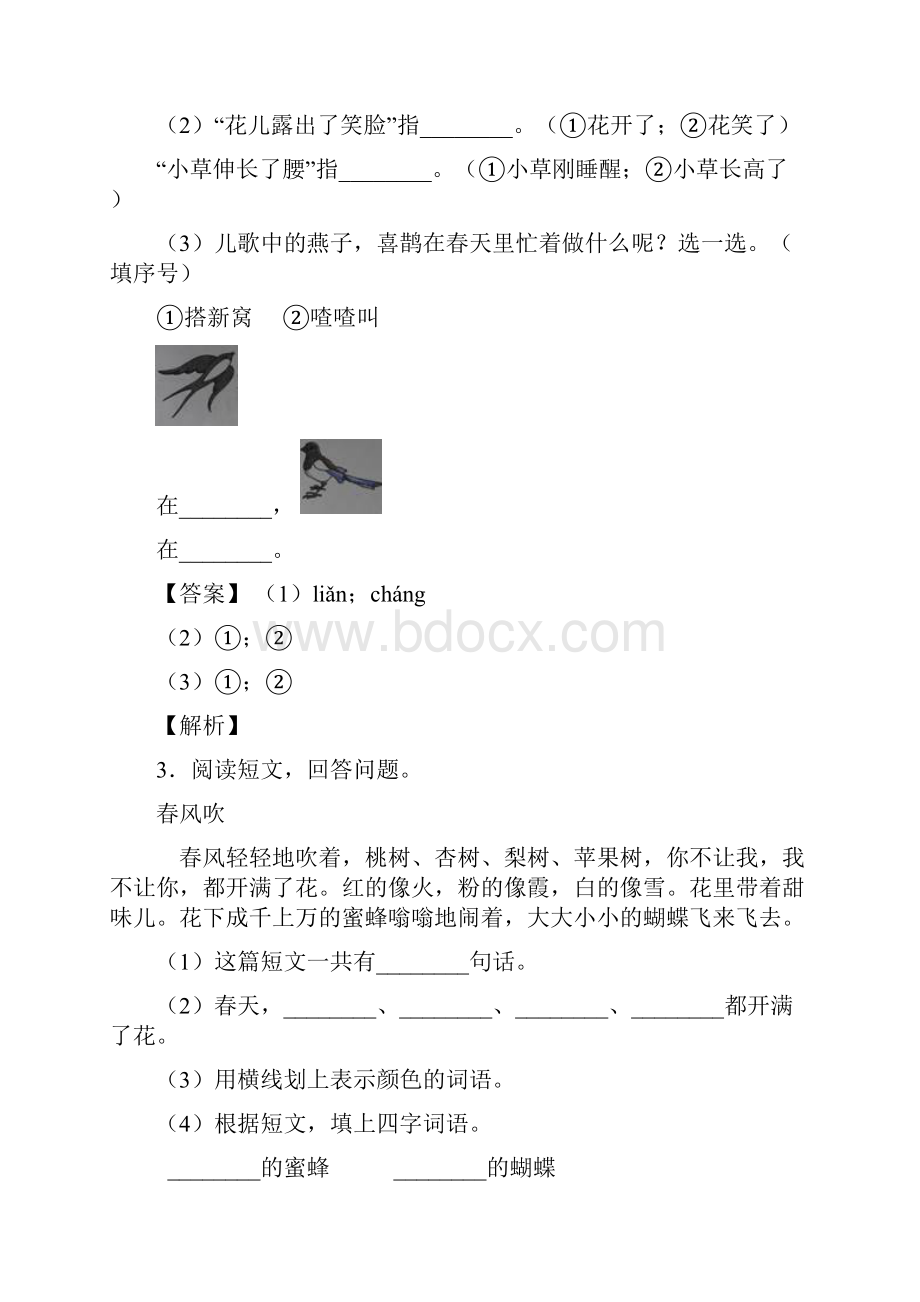 一年级最新 一年级下册阅读理解专题训练答案.docx_第3页