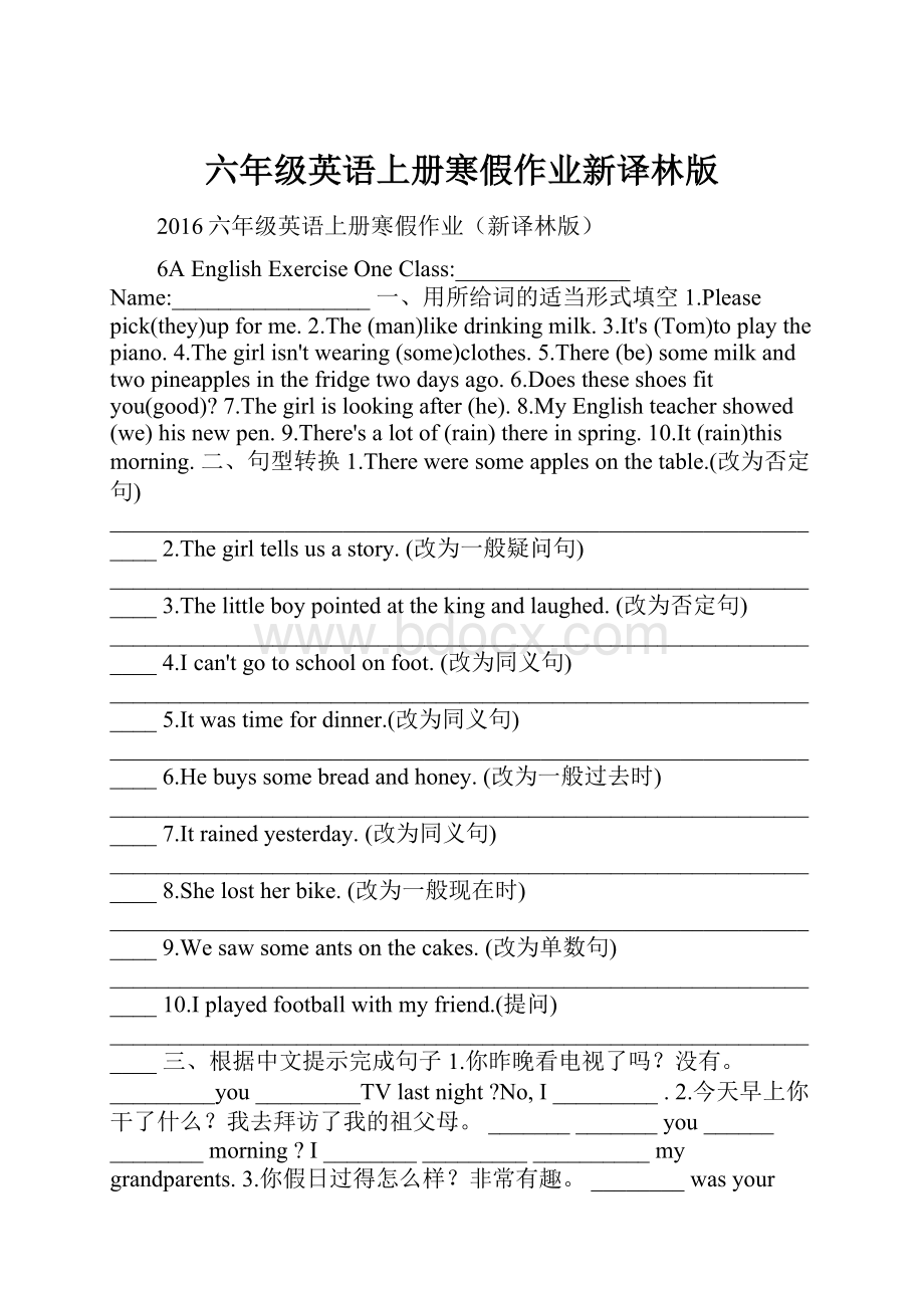 六年级英语上册寒假作业新译林版.docx_第1页