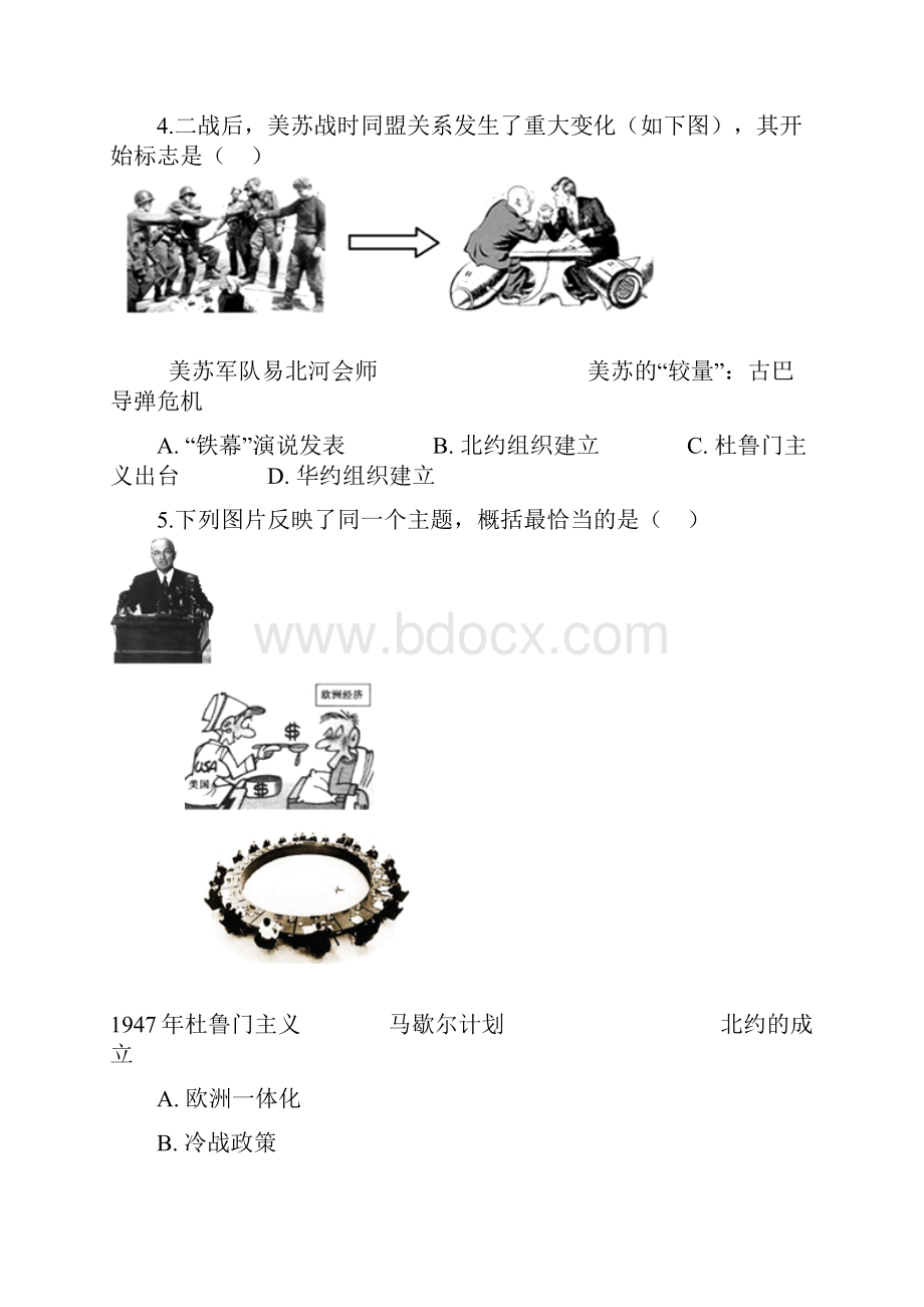 最新中考历史总复习押题卷战后世界格局的演变含答案解析.docx_第2页