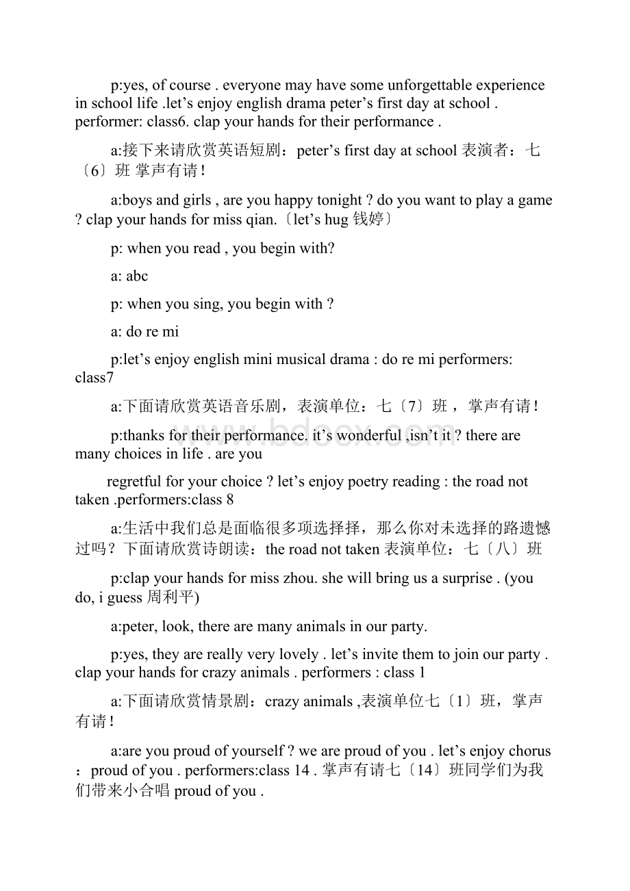 英语主持串词.docx_第2页