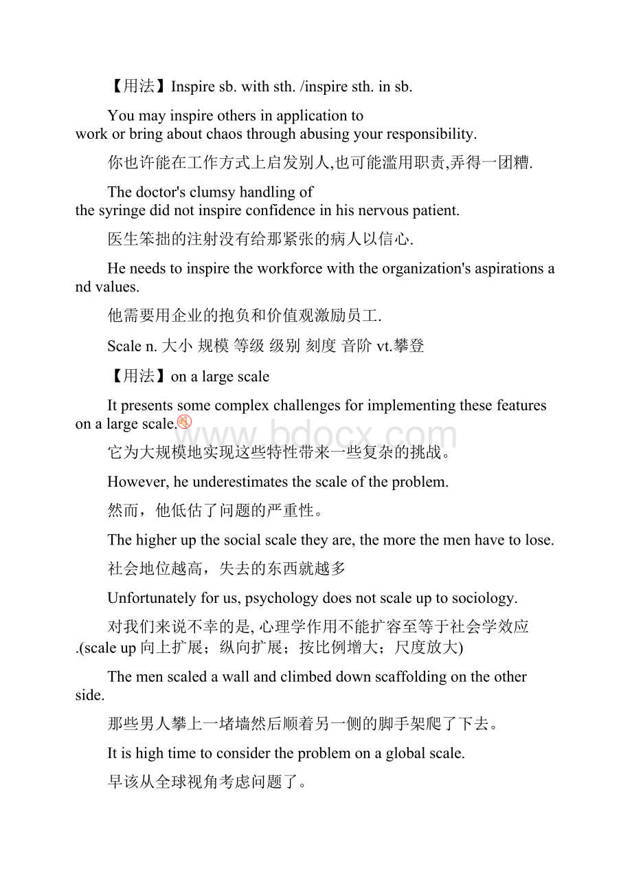 6级英语部分常用词汇讲解.docx_第2页