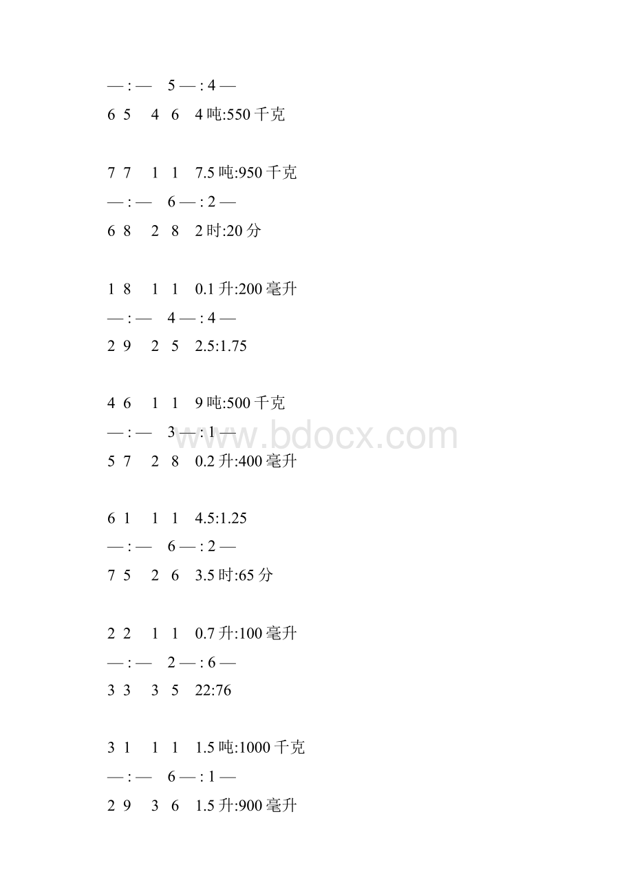 小学六年级数学上册化简比及求比值专项训练 41.docx_第3页