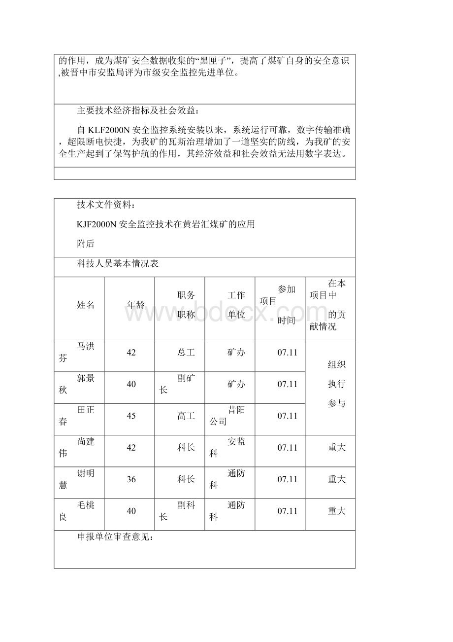 KJF.docx_第2页