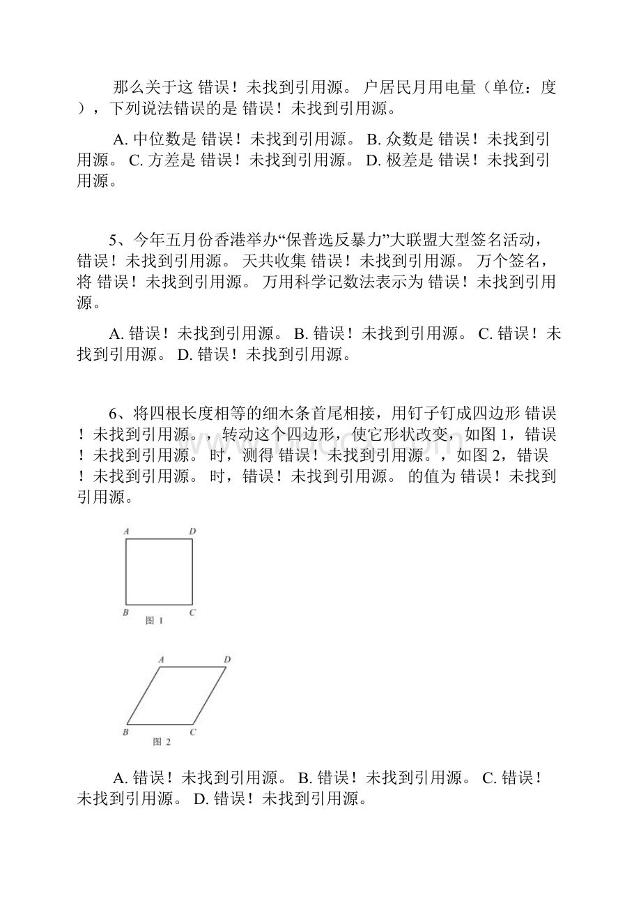 九年级数学下学期期中试题1.docx_第2页