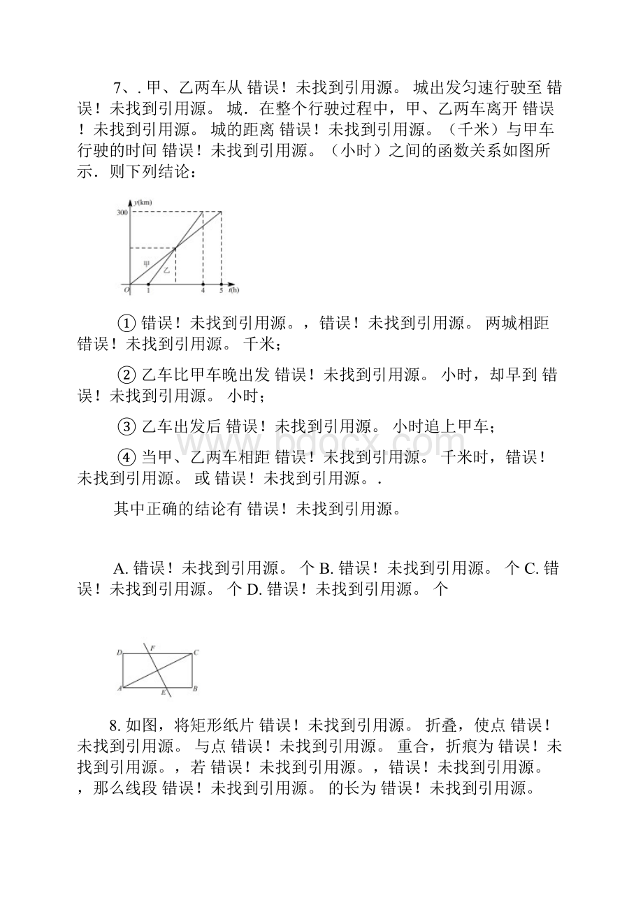 九年级数学下学期期中试题1.docx_第3页