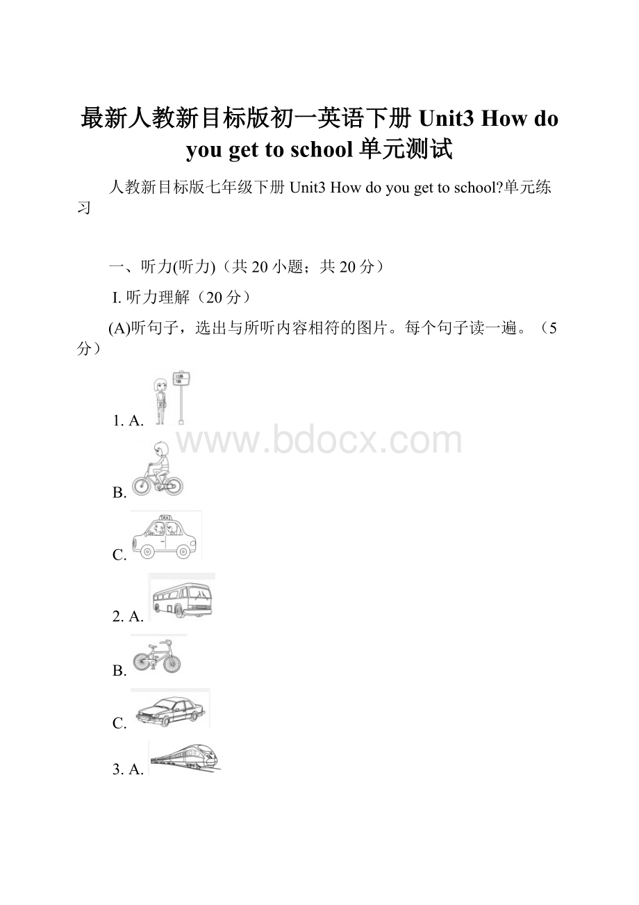 最新人教新目标版初一英语下册Unit3 How do you get to school单元测试.docx_第1页