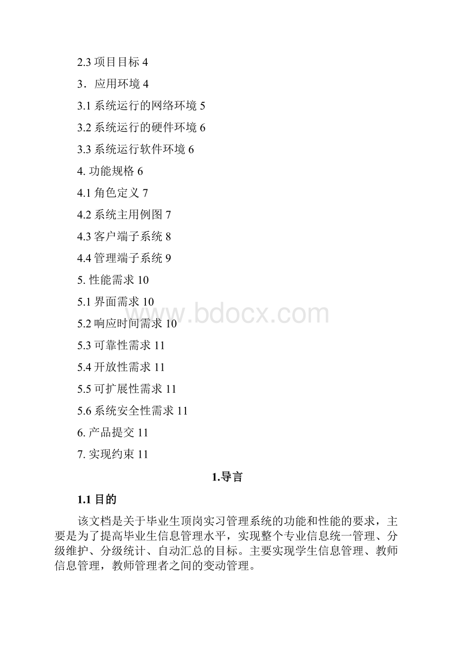 王姸.docx_第2页