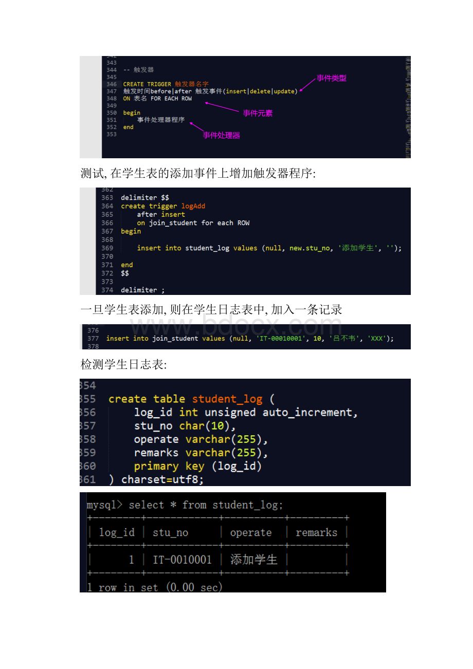 MySQL数据库个人分析报告.docx_第3页