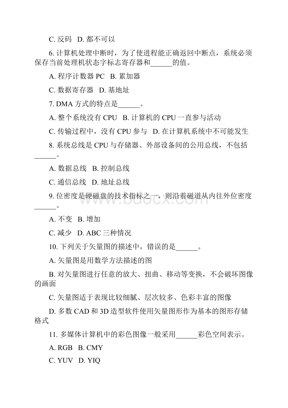 初级网络管理员上午试题6真题无答案.docx_第2页