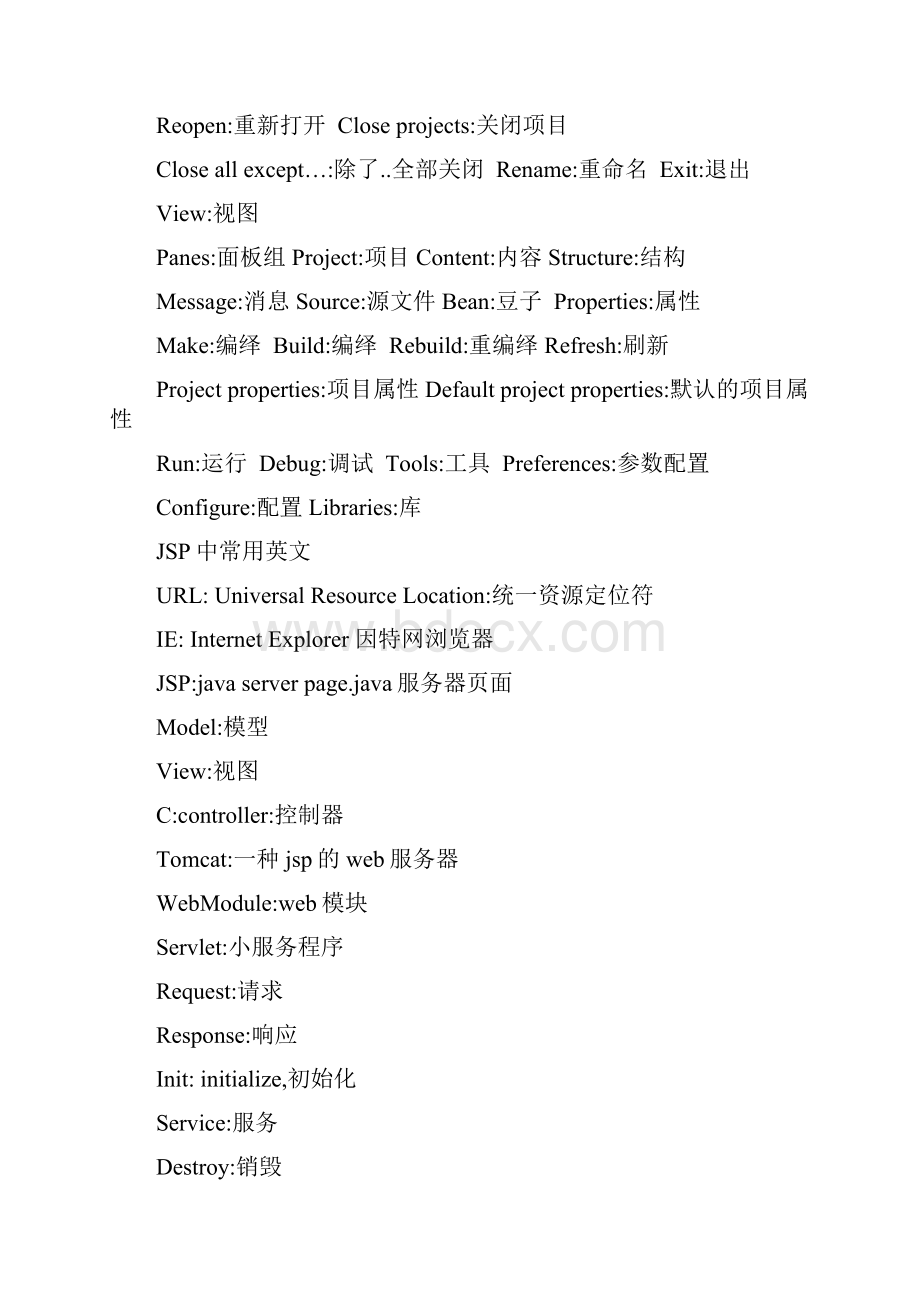 JAVAweb英语单词.docx_第3页