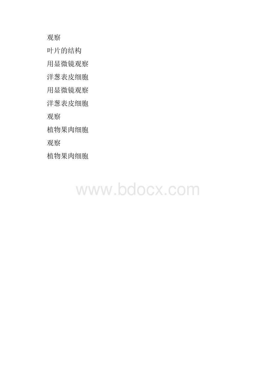 测定反应速度.docx_第3页