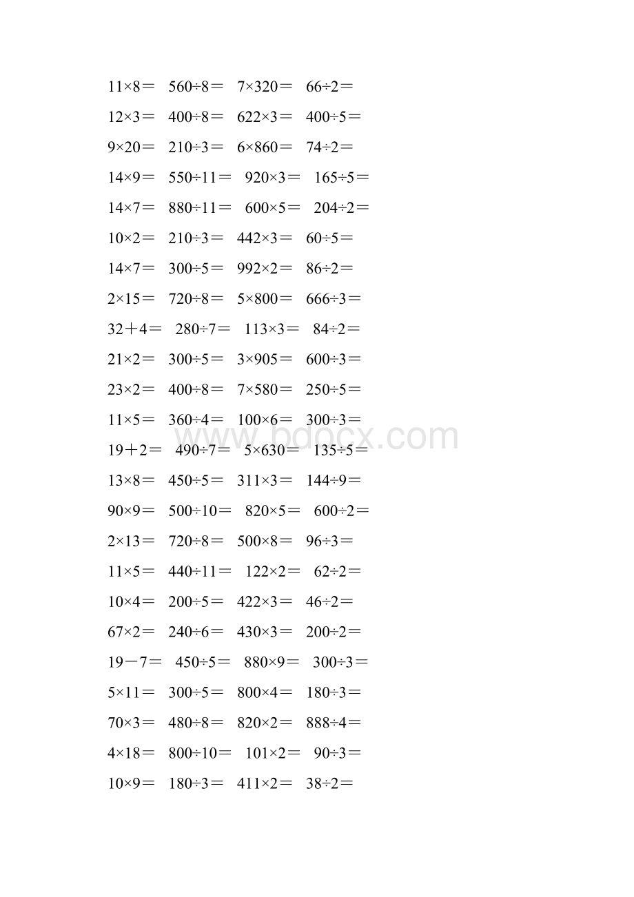 苏教版三年级数学上册口算天天练题卡18.docx_第2页