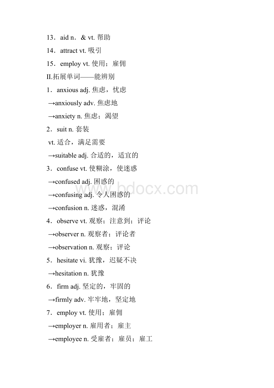 19版高三英语一轮复习Unit1Theworldofoursenses教师用书牛津译林版必修3.docx_第2页