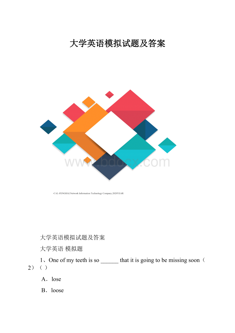 大学英语模拟试题及答案.docx