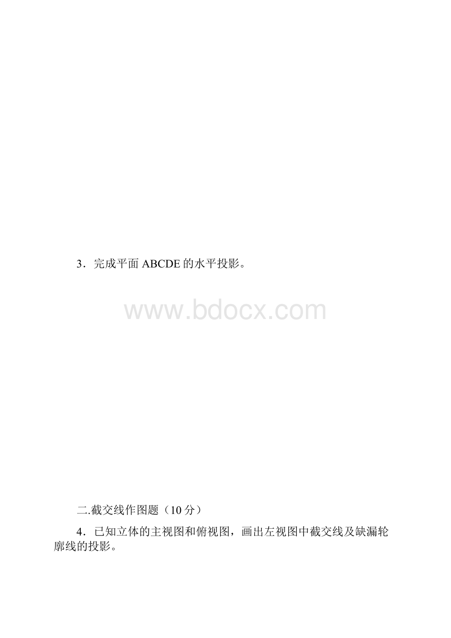 全国高等教育自学考试工程制图试题.docx_第2页