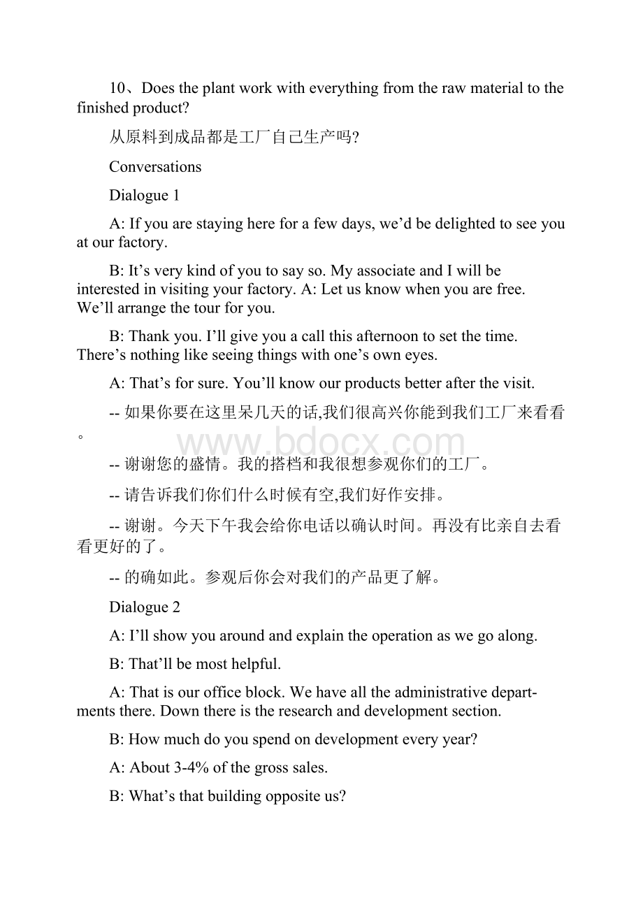 客户参观工厂英语对话大全.docx_第2页