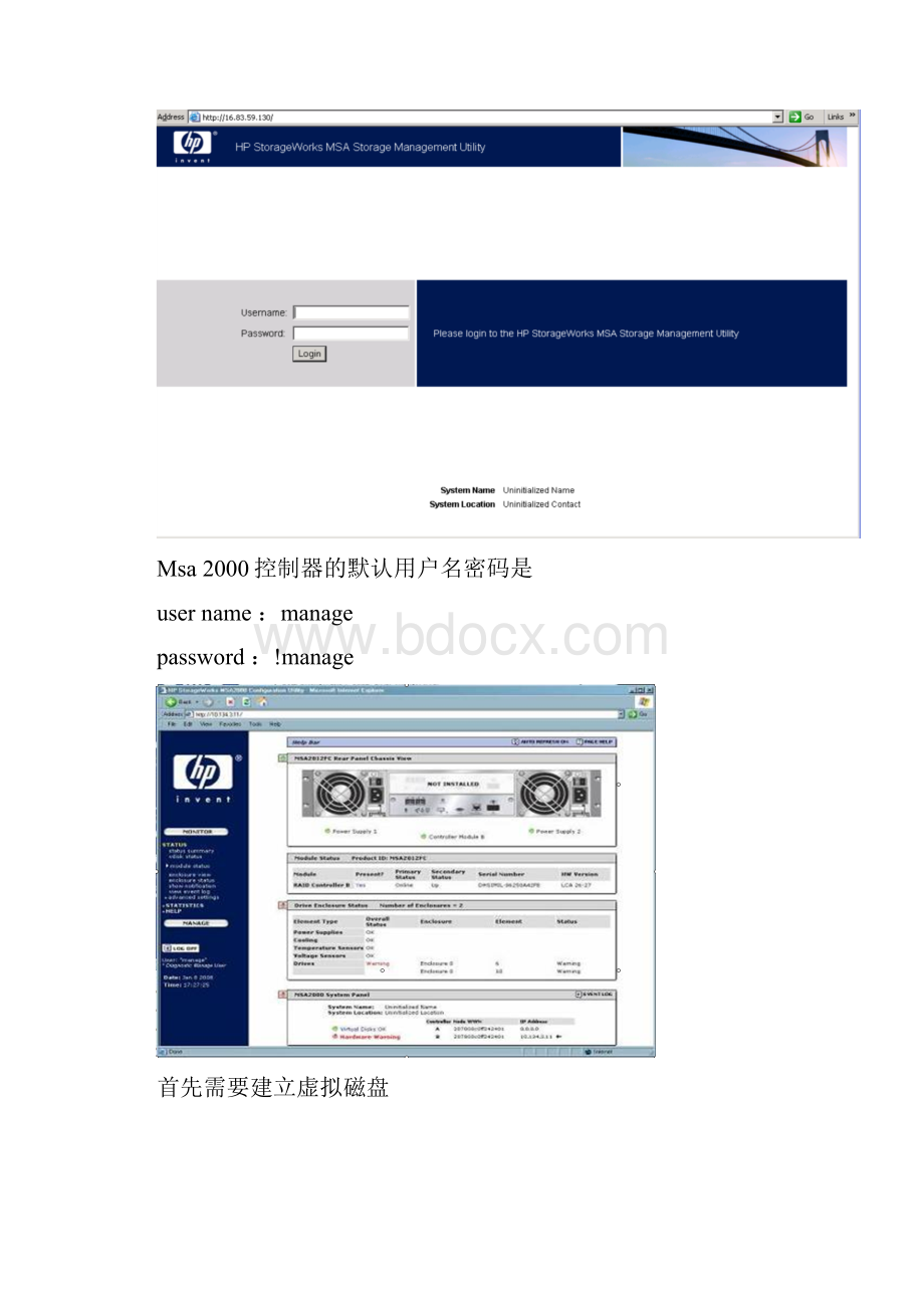 惠普存储文档.docx_第2页