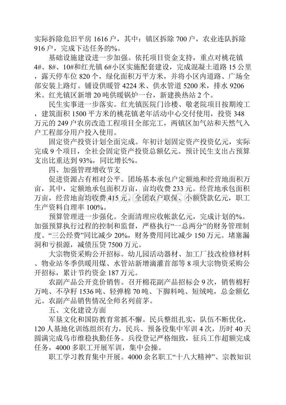 党委领导班子个人述职报告.docx_第3页