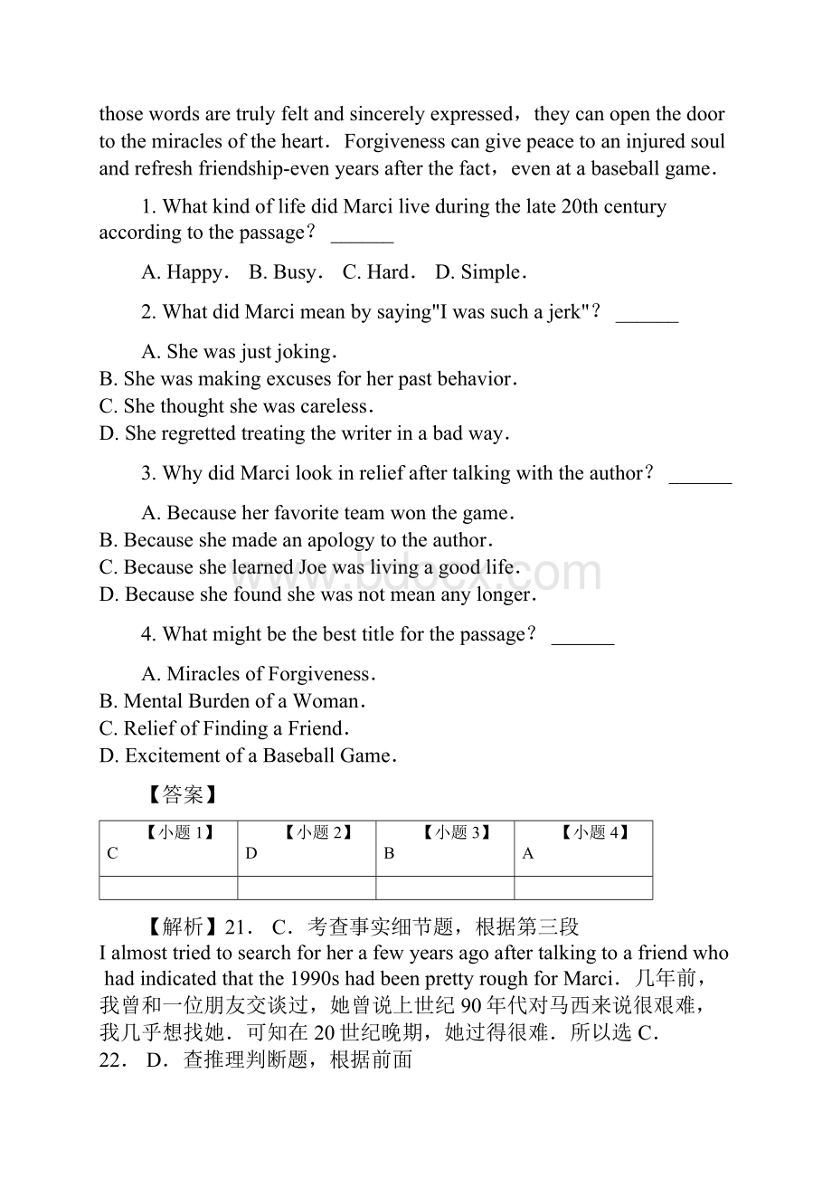 学年山西省运城市盐湖区康杰中学高二上学期月考英语试题解析版.docx_第2页