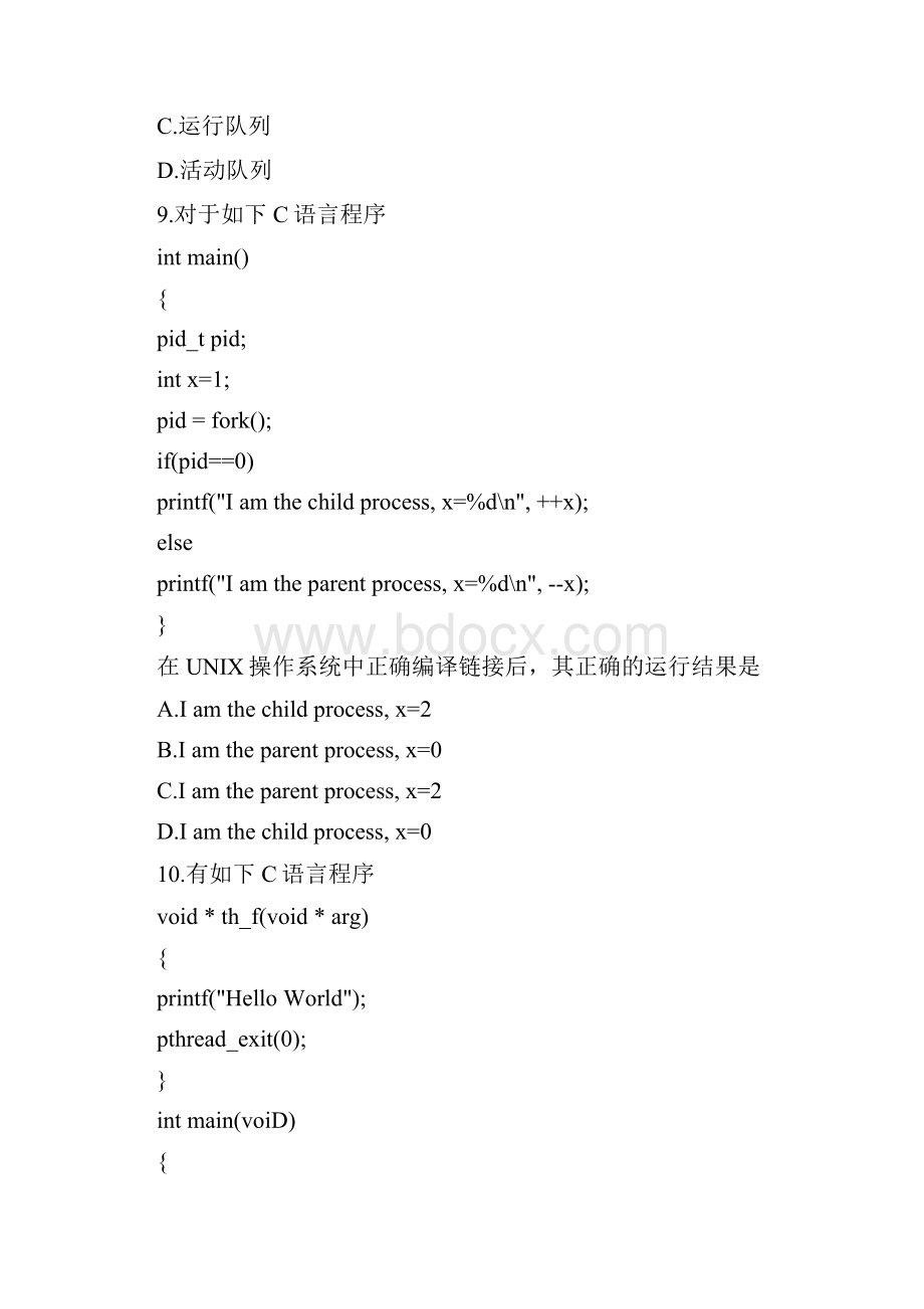 全国计算机四级网络考试第79套卷.docx_第3页