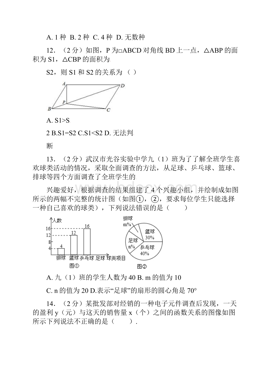 河北省秦皇岛海港区八年级数学下学期期末试题 新人教版.docx_第3页