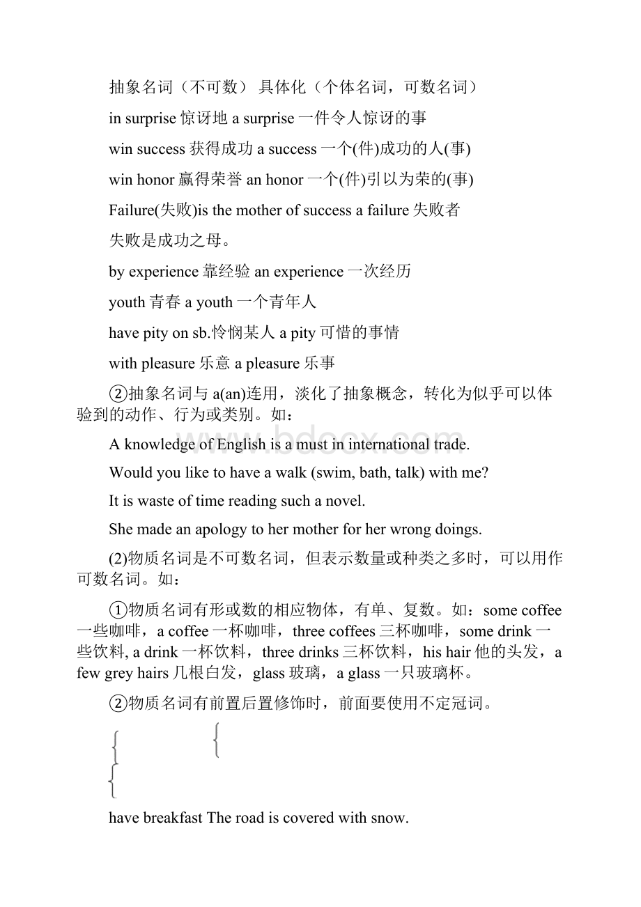 高考英语语法总复习共15个专题附练习及答案.docx_第3页