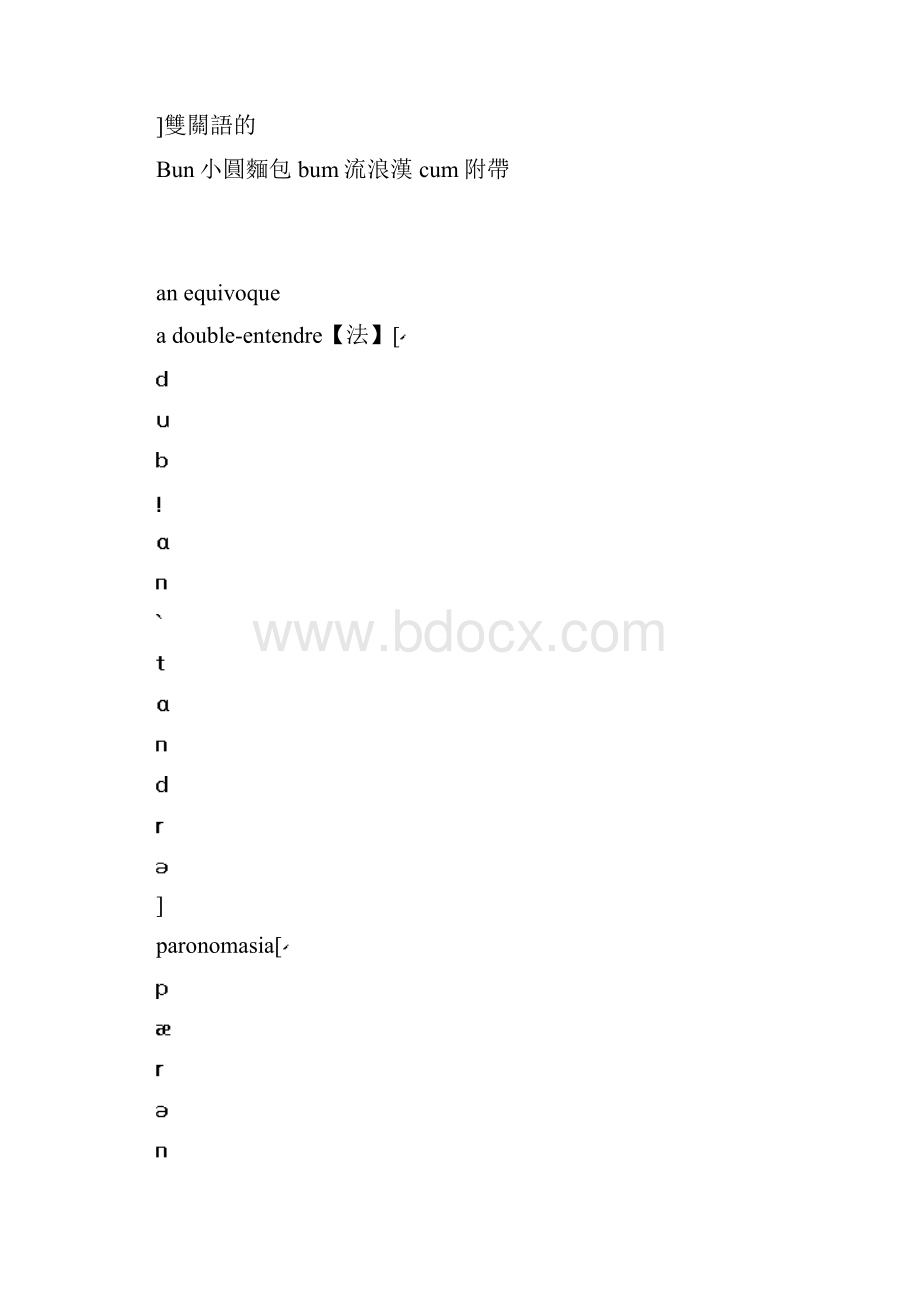 96 年 荣总中级英文讲义 I 8 instructor Jim.docx_第3页