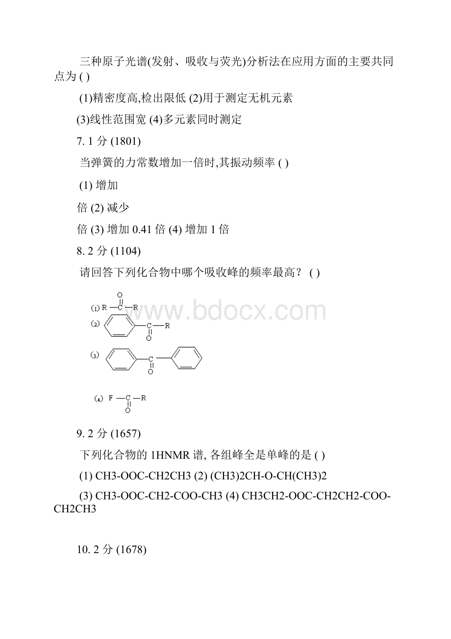 化学反应工程.docx_第2页