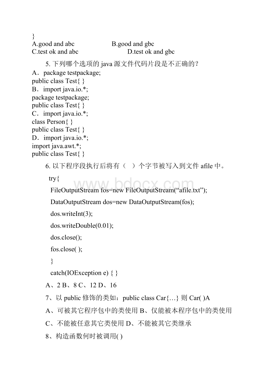 完整word版java期末复习题答案.docx_第2页