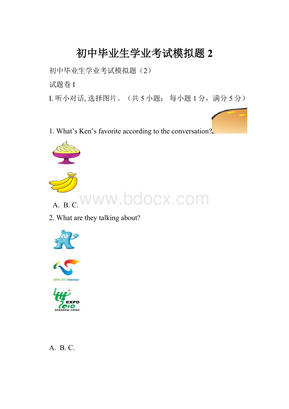 初中毕业生学业考试模拟题2.docx