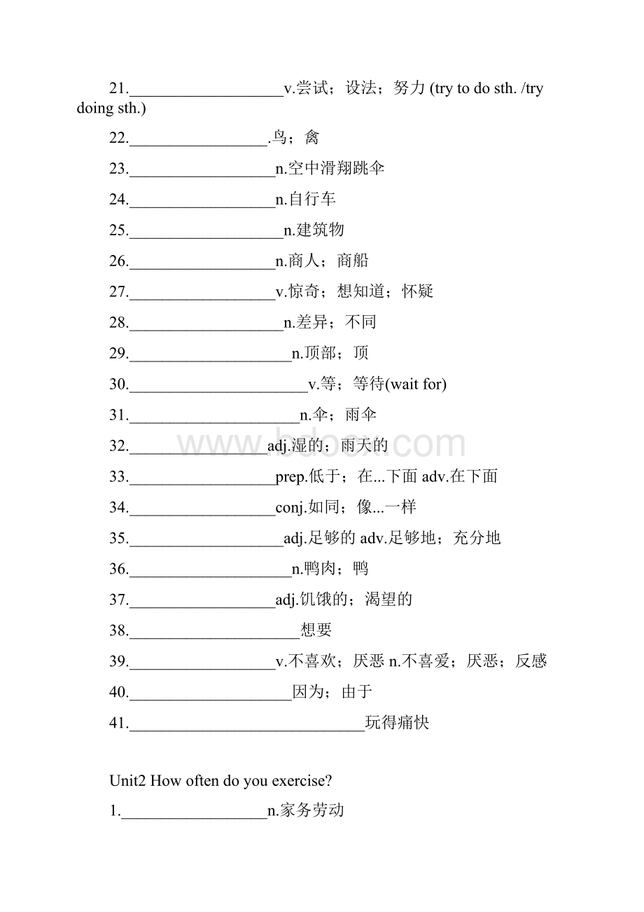 新人教版八年级上册英语单词表默写版可打印.docx_第2页