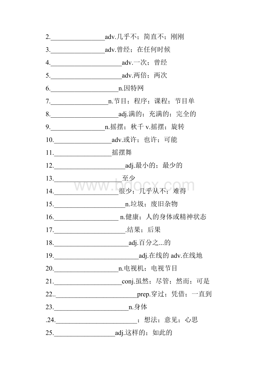 新人教版八年级上册英语单词表默写版可打印.docx_第3页