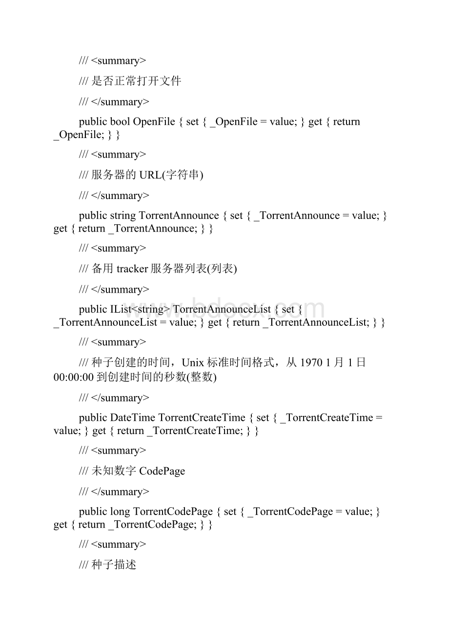 迅雷种子文件解析Torrent 文件.docx_第3页