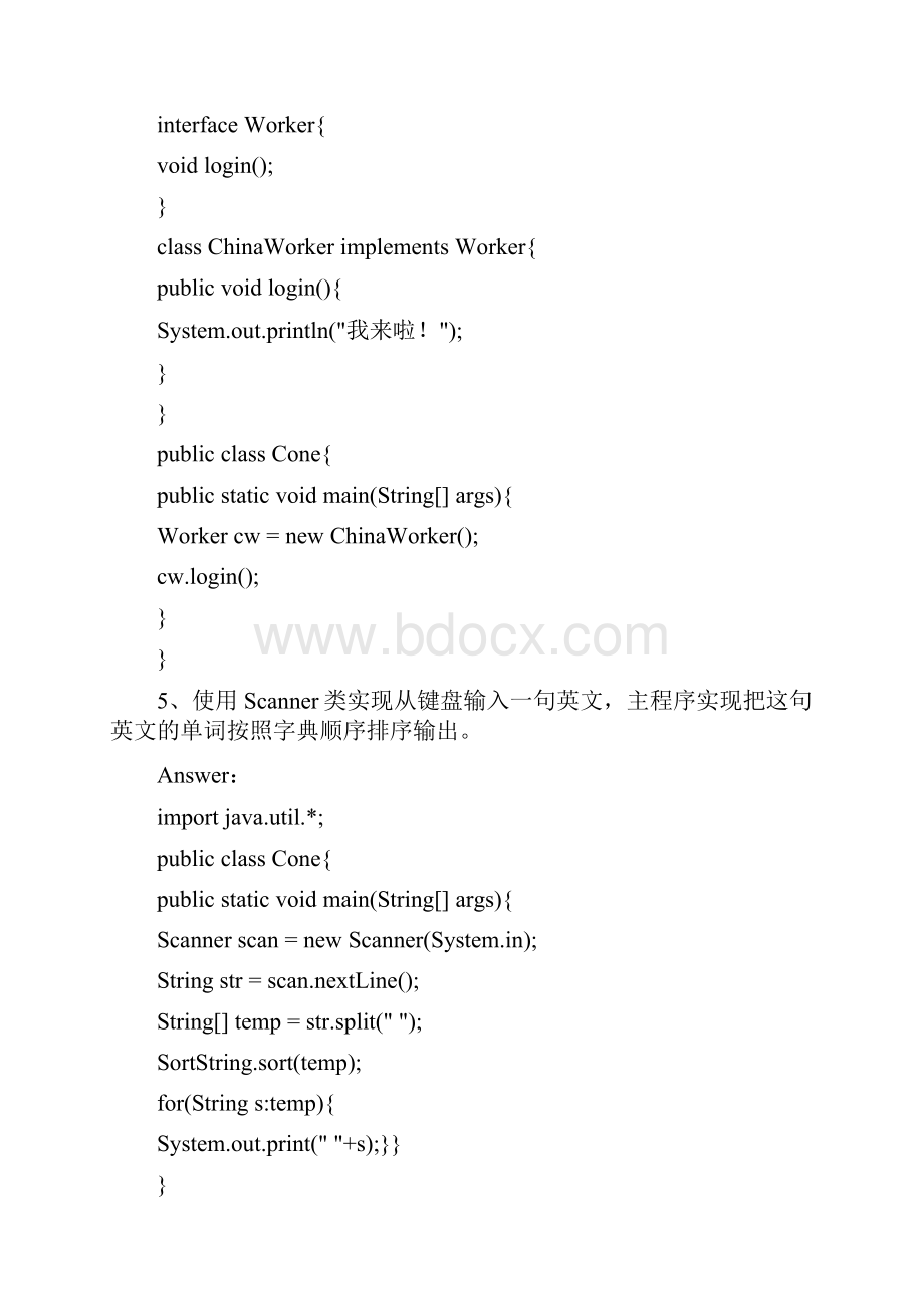 Java期末练习题和答案.docx_第3页