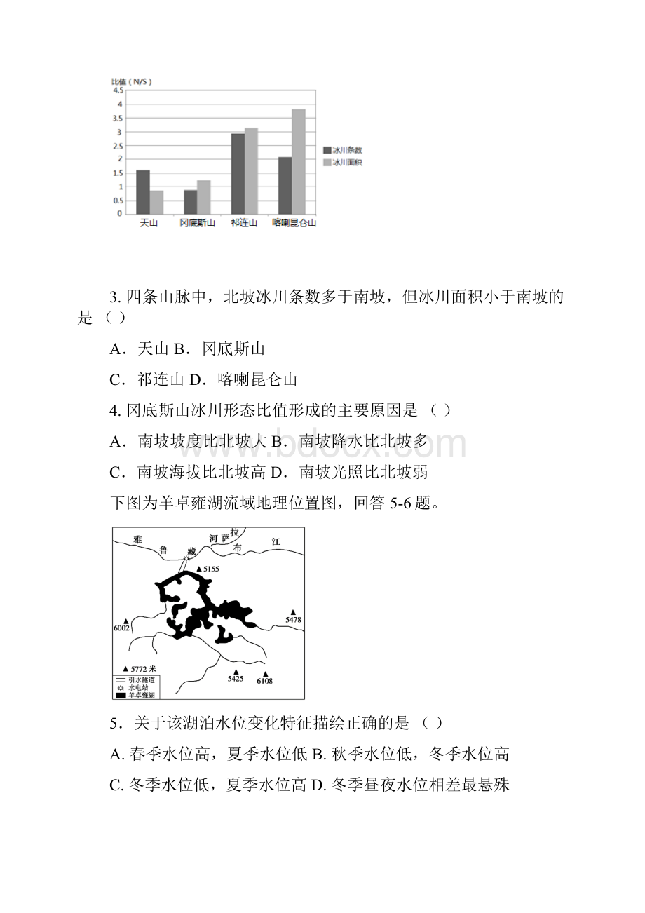 届湖南省浏阳一中株洲二中等湘东六校高三联考地理试题word版.docx_第2页