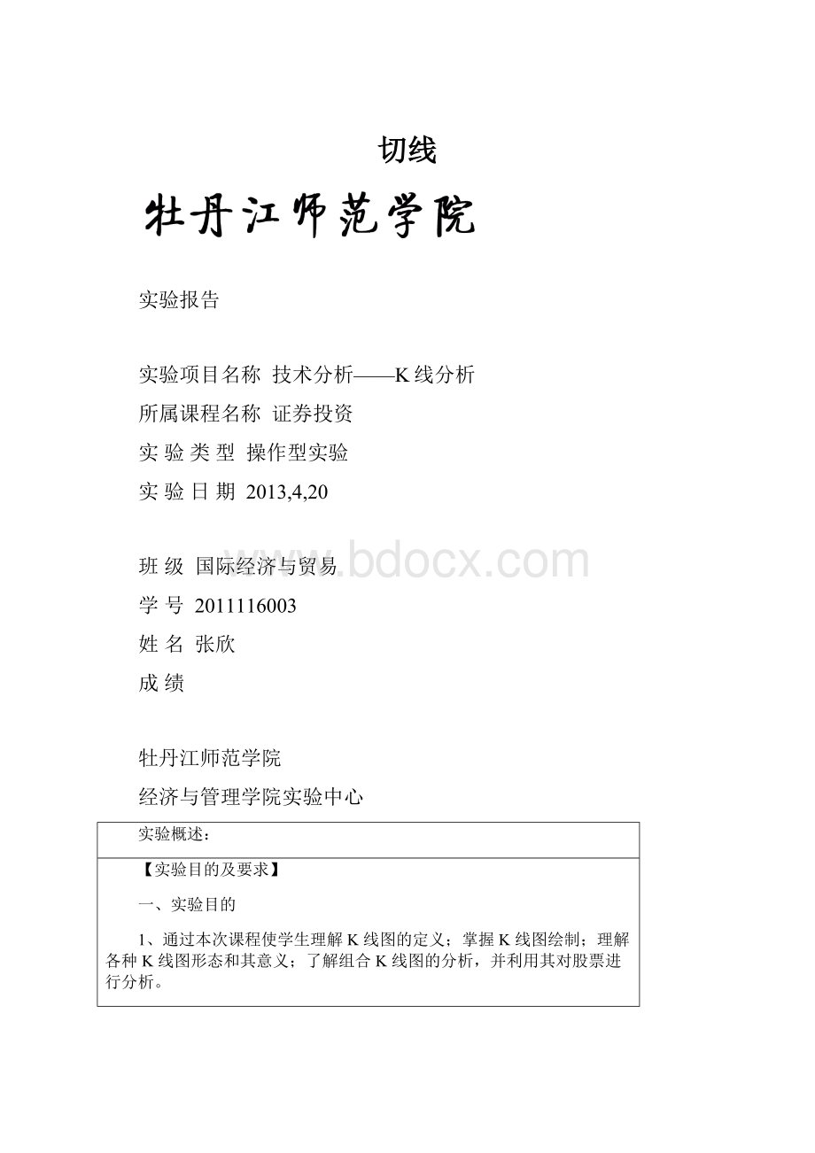 切线.docx_第1页