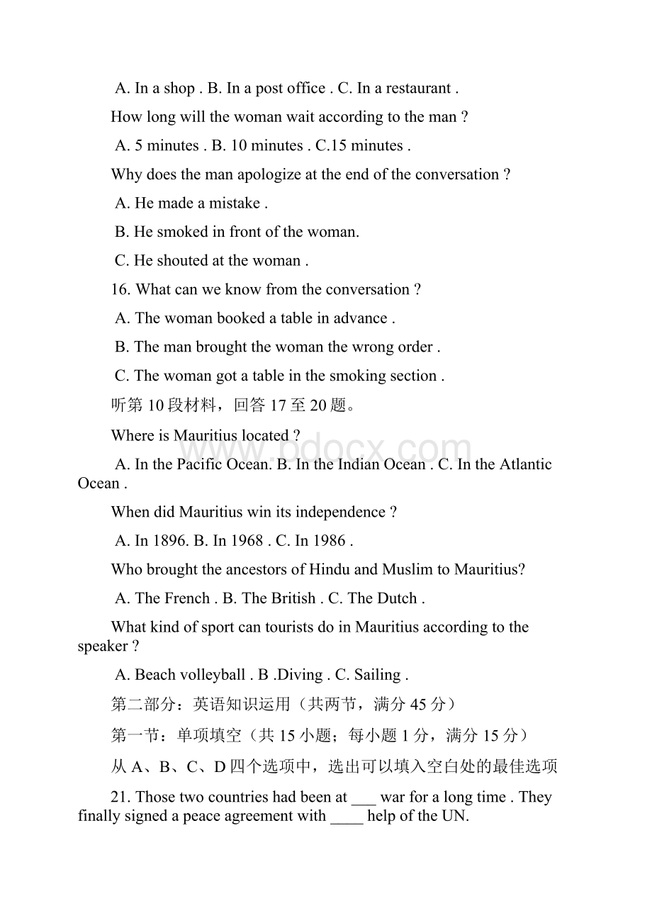 云南省大理州宾川县第四高级中学学年高一英语下学期开学考试试题新人教版.docx_第3页