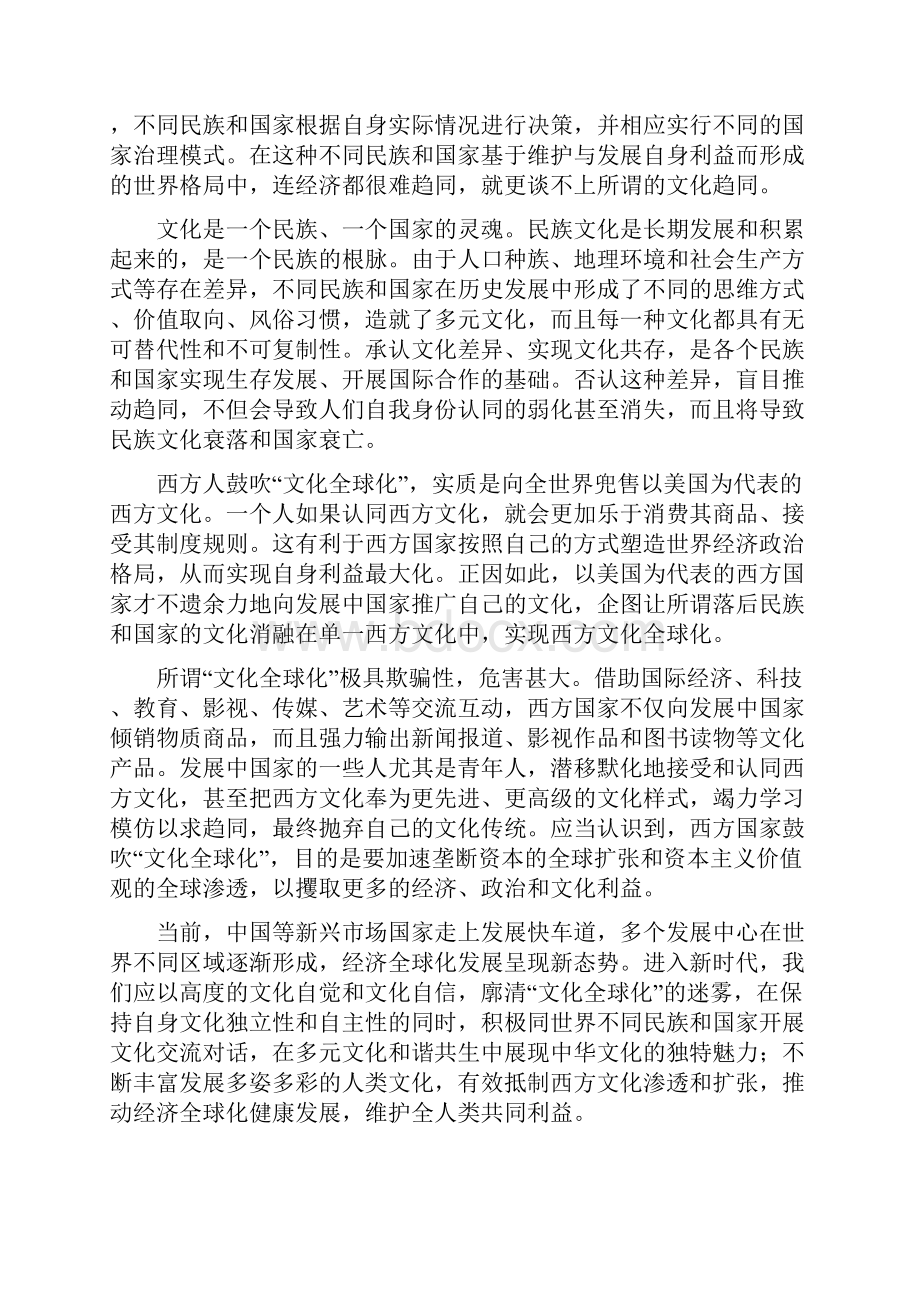 届高三语文考前提分卷五.docx_第2页