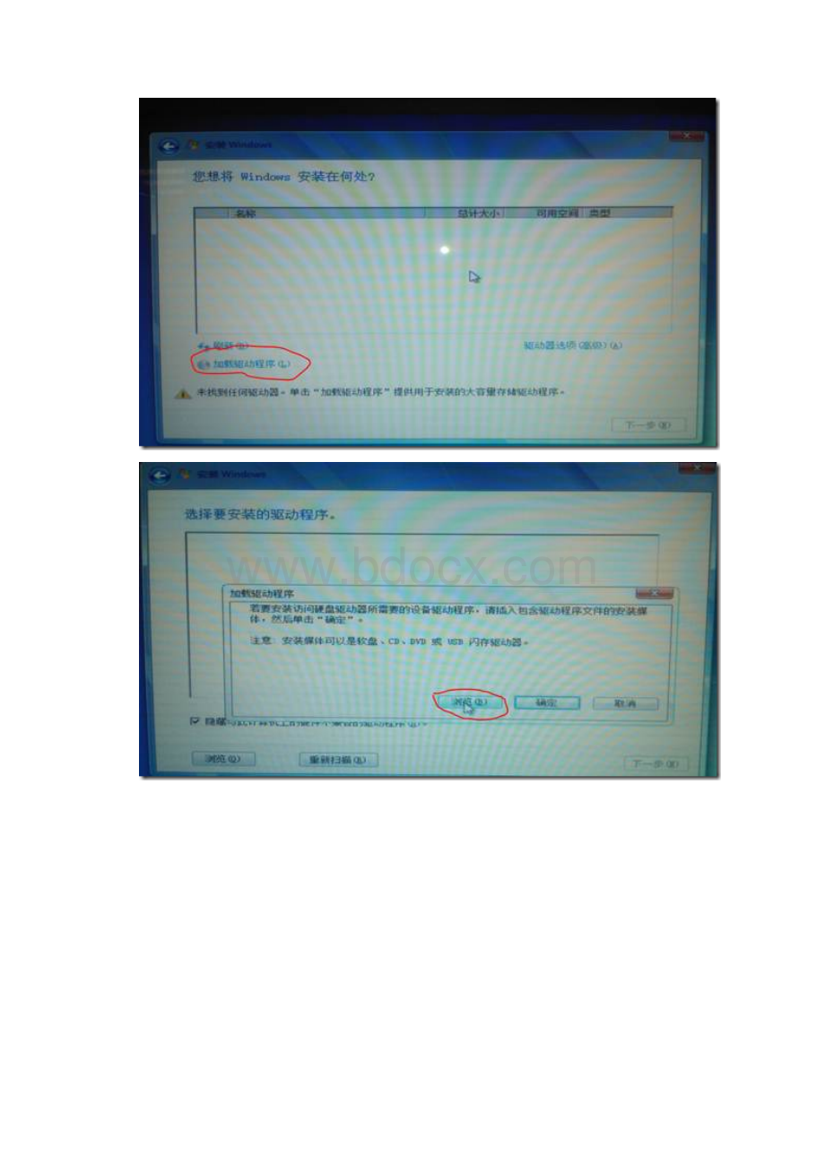 带SSD机器的重装系统教程.docx_第3页