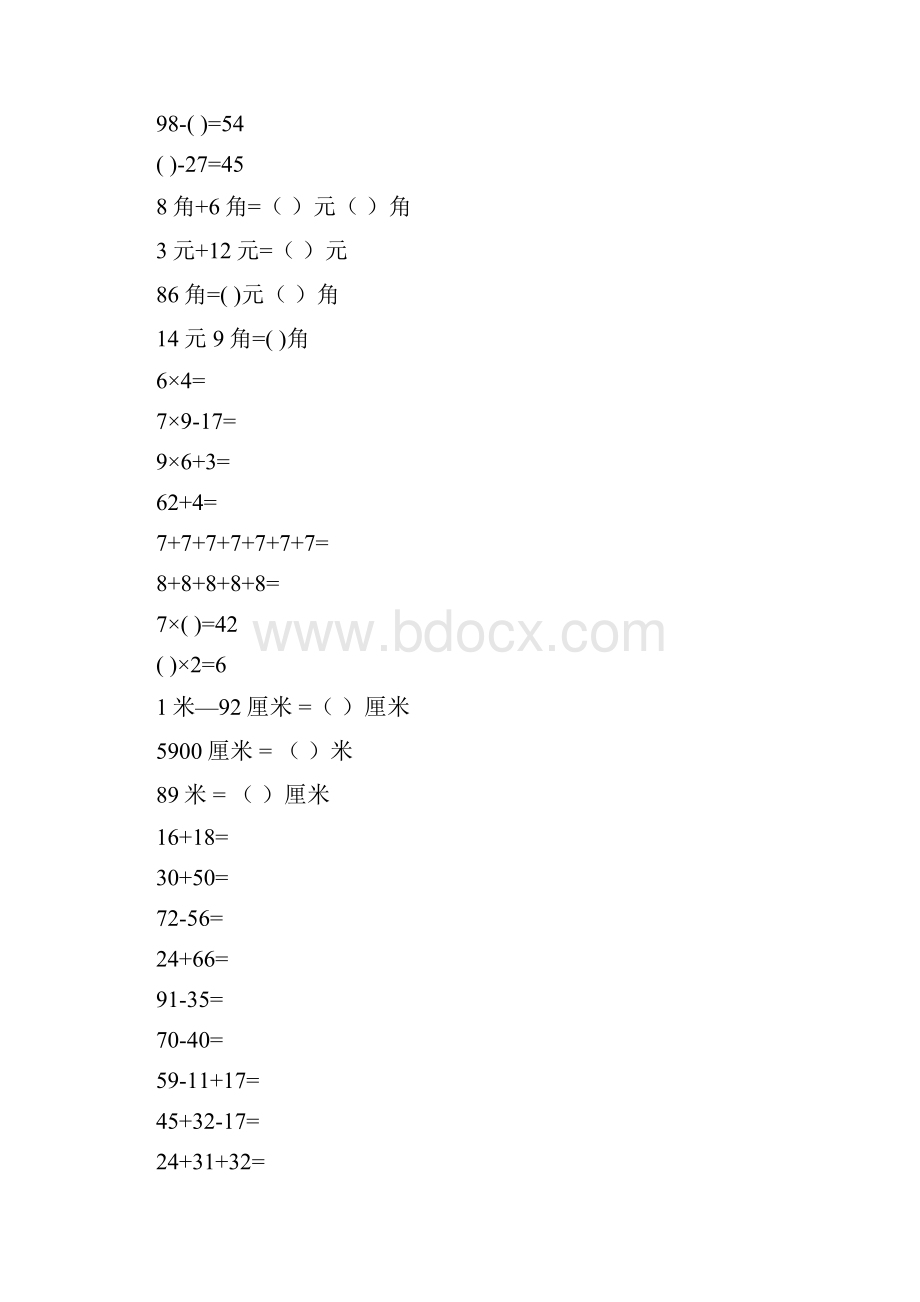 二年级数学上册计算天天练99.docx_第2页