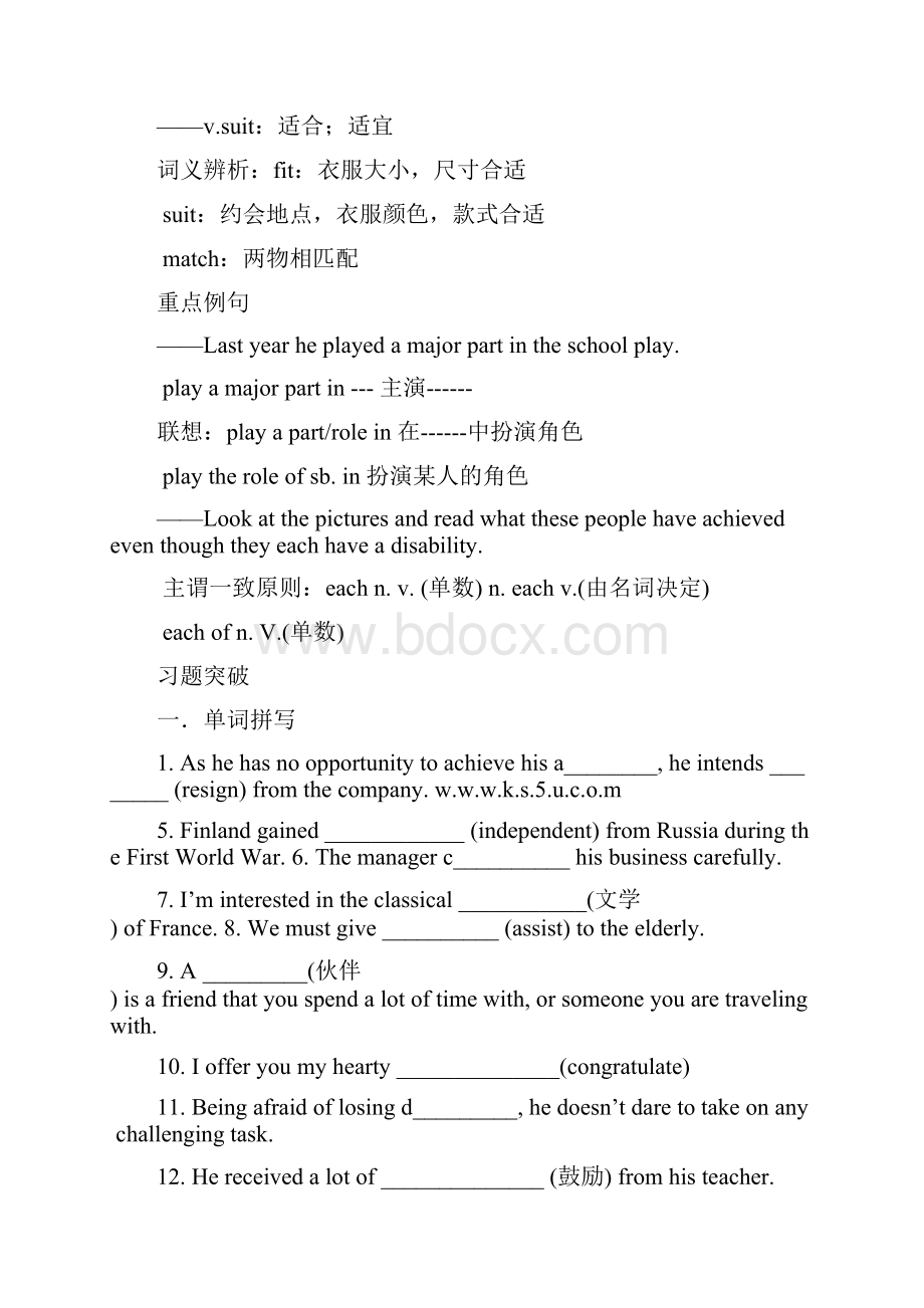 人教版英语选修七第一单元知识点总结与训练.docx_第2页