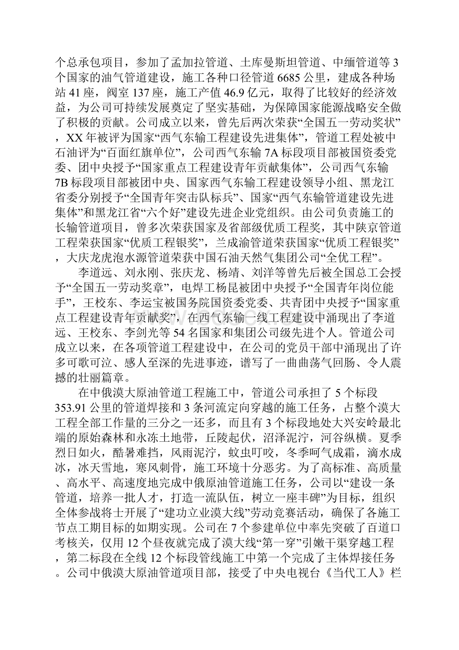 知识学习建党90周年的党课讲稿牢记党的宗旨永葆先进本色.docx_第3页