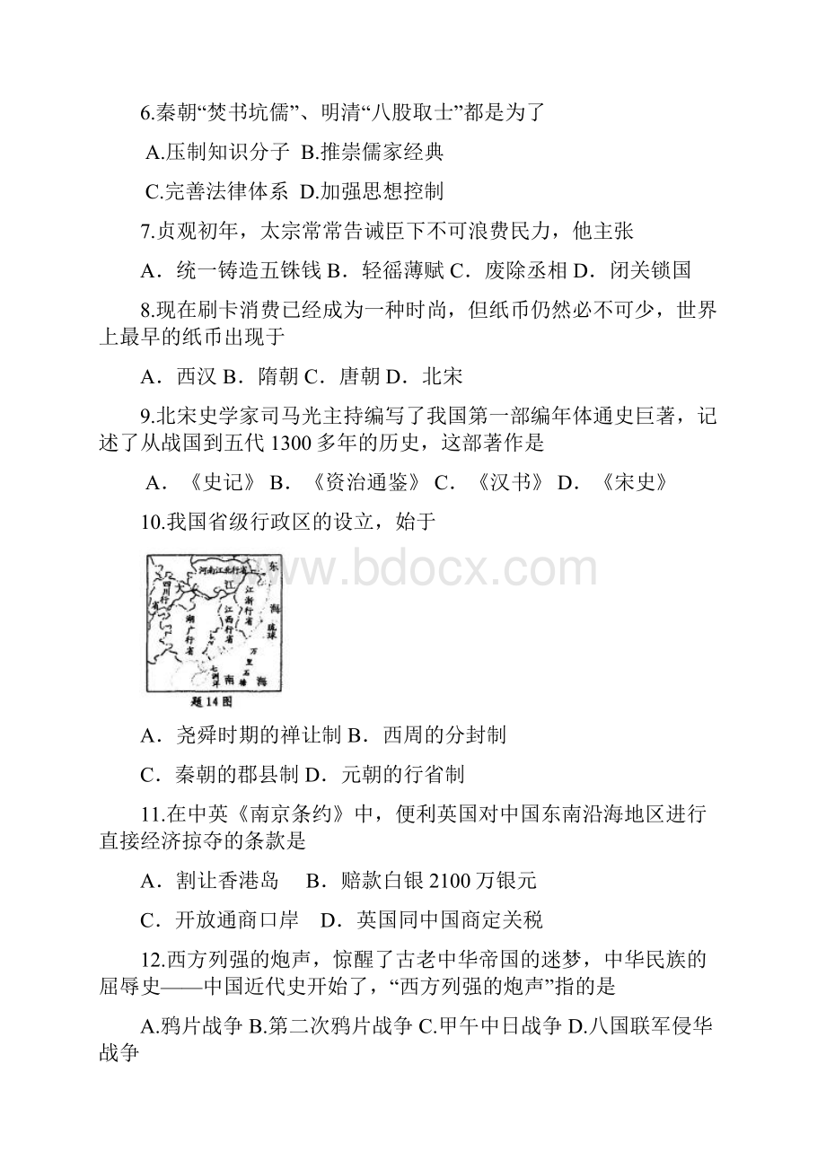 初中学生历史学业水平测试模拟题.docx_第2页