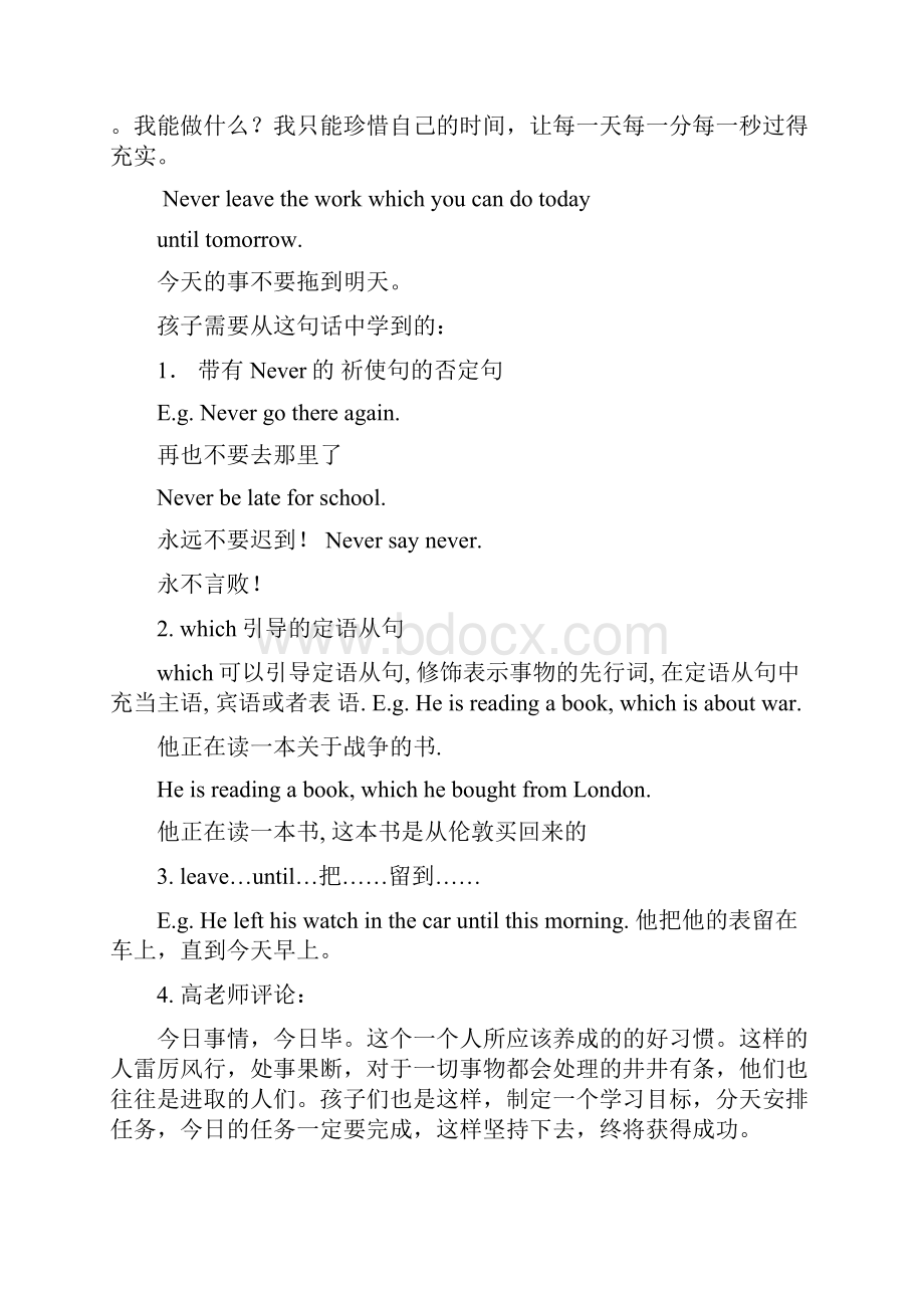 初中英语每日一句汇总说课讲解.docx_第2页